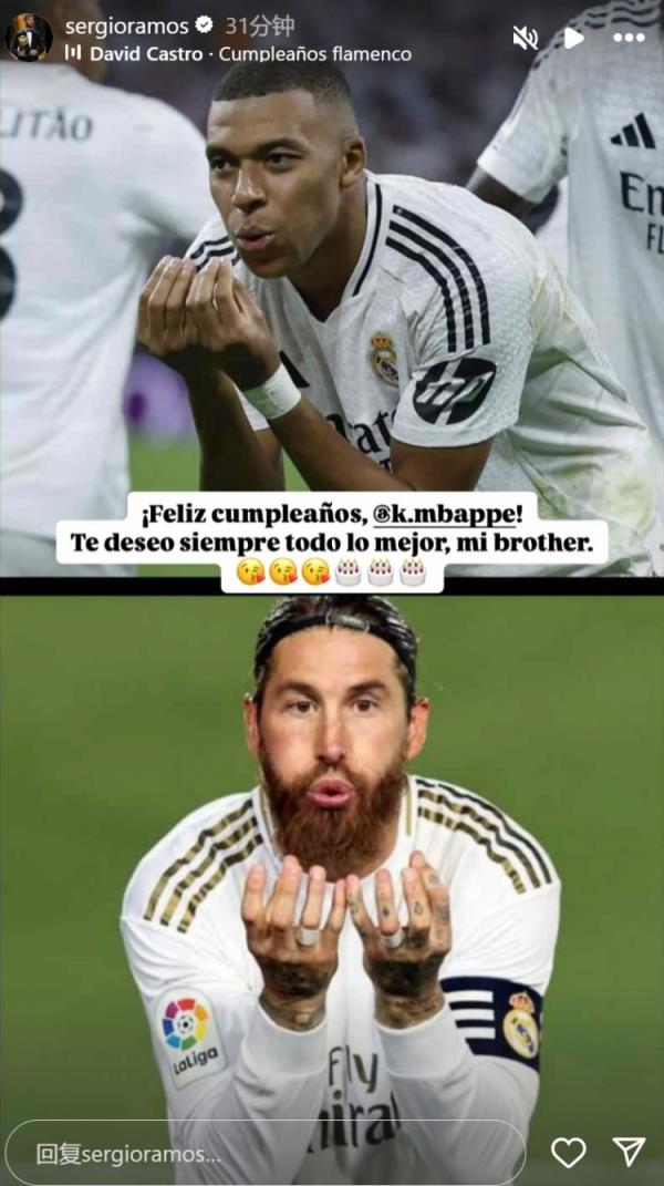 姆巴佩迎26歲生日，拉莫斯社媒曬同款慶祝動(dòng)作送上生日祝福